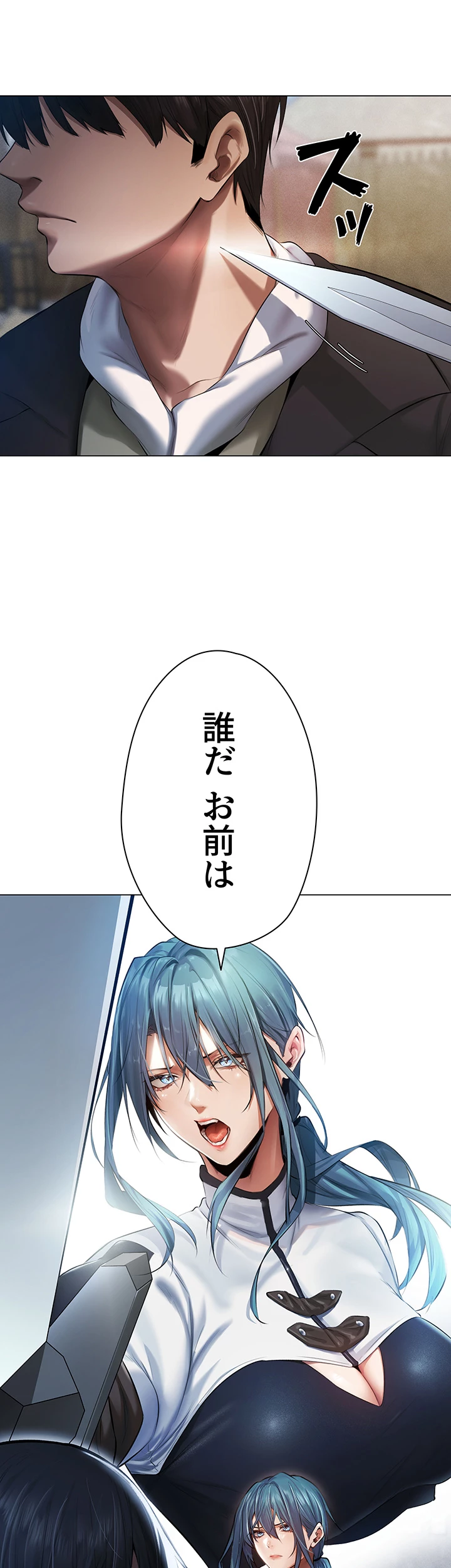 異世界人妻ハンター - Page 43